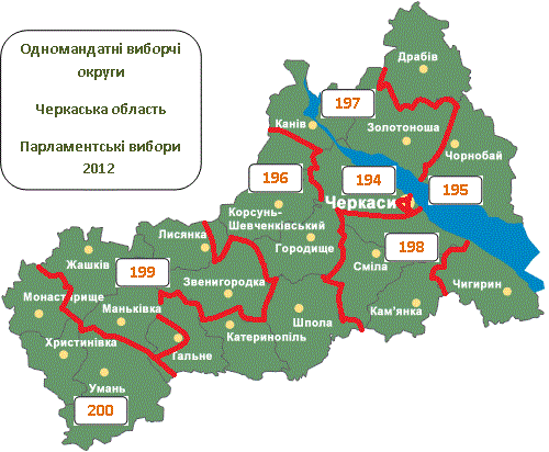 Карта: deputat.ck.ua
