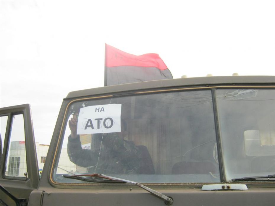 На АТО