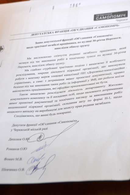 Заява Самопомочi