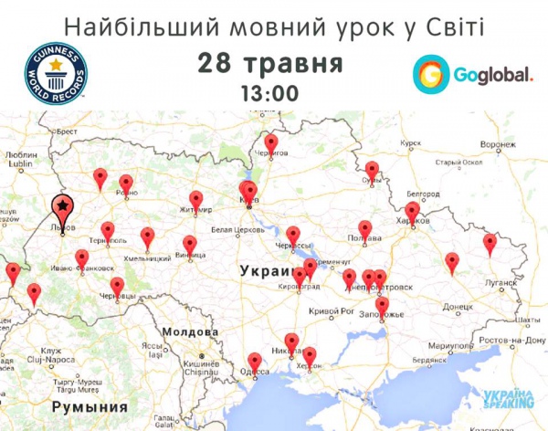 Мапа, де буде розташовано місця проведення найбільшого мовного уроку.