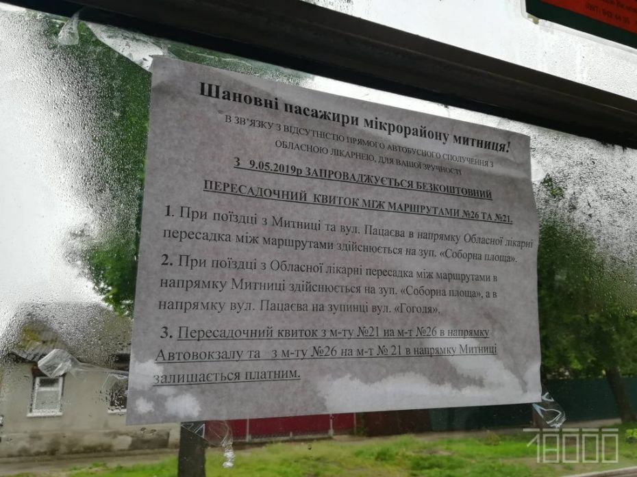 пасажир-1024x768