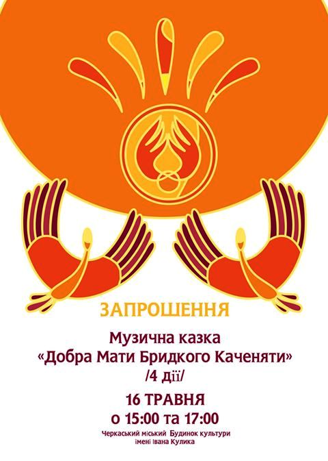 Запрошення