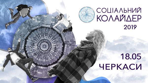 кавер.соц мереж.черкаси