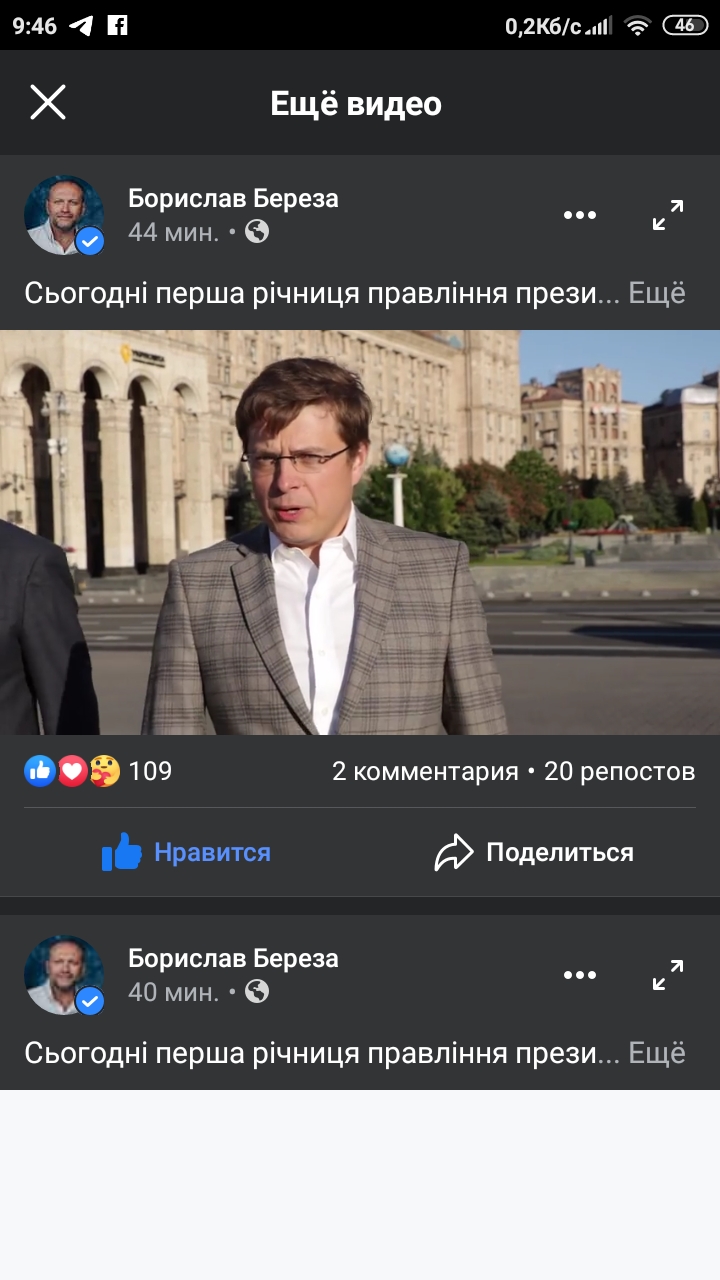 Screenshot_2020-05-20-09-46-38-363_com.facebook.katana