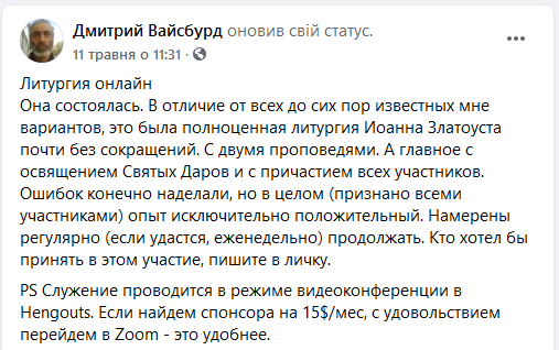 Вайсбурд