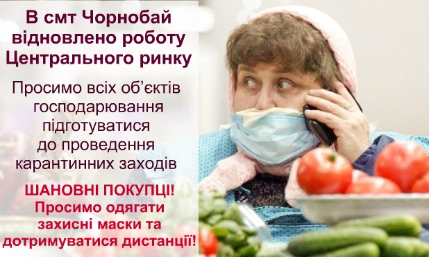 ринок