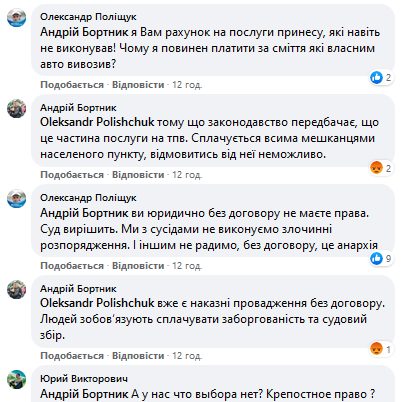 Дискусія