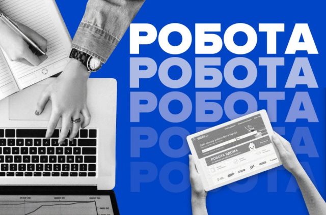 Роботодавці Ч