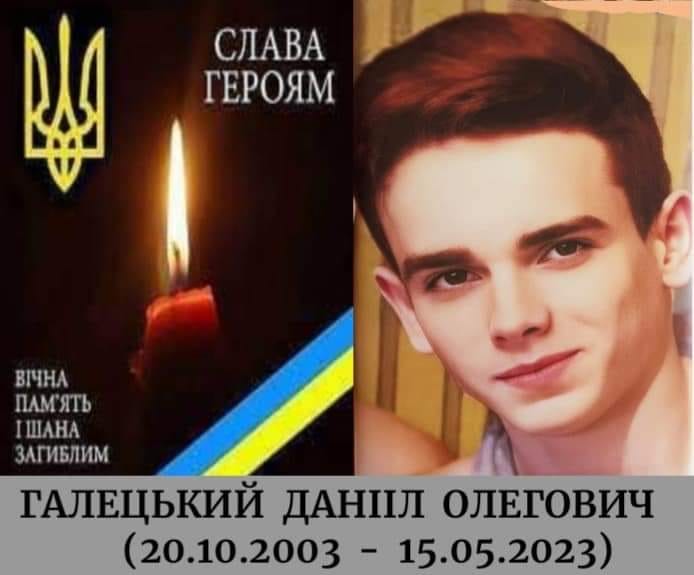 Обірвалося життя українського воїна