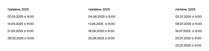 Знімок екрана 2025-05-08 170359