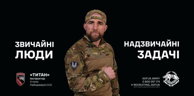 Титан
