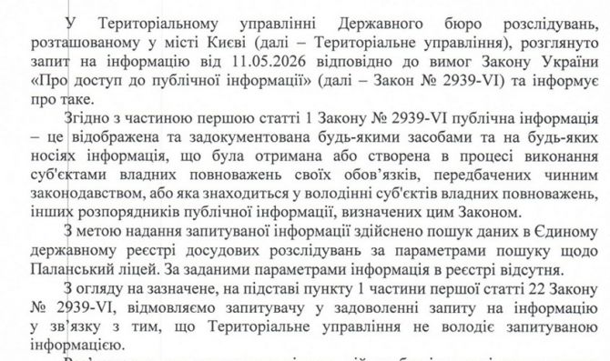 Реконструкція ліцею фінансується з програми ЄІБ — але чому справою займається обласна прокуратура, а не ДБР?