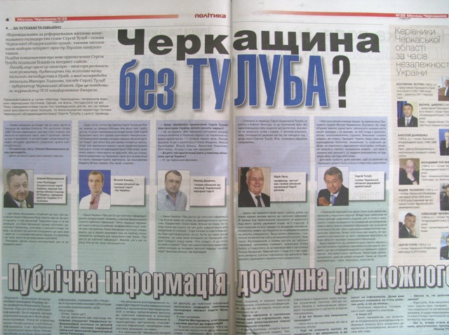 Тему відставки Тулуба коментують місцеві опозиціонери Малиновський, Коваль і Даценко