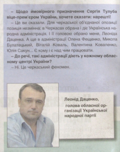 "Опозиційний губернатор" вже звично критикує Сергія Тулуба