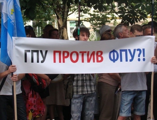 Профспілки протестують проти утисків з боку Генпрокуратури (мітинг під ГПУ)