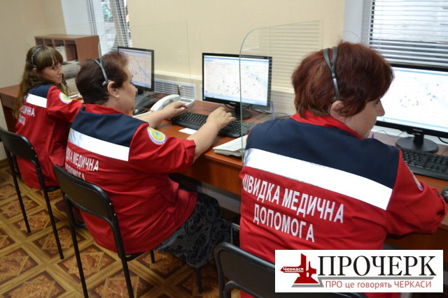 Нові робочі місця диспетчерів
