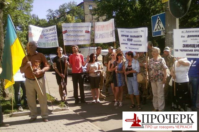 Працівники «ЧПК» пікетували приміщення Київського апеляційного господарського суду, де розглядалася справа підприємства