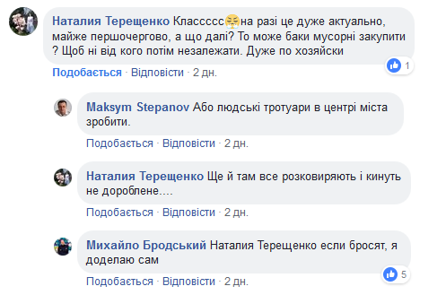 Терещенко