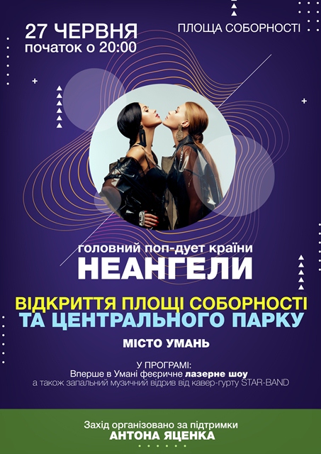 А3.RGB.НЕАНГЕЛЫ