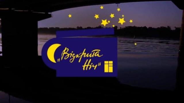 vpershe-vidbudetsya-nichniy-kinofestival20190421_4607