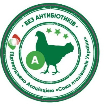 без антибіотиків