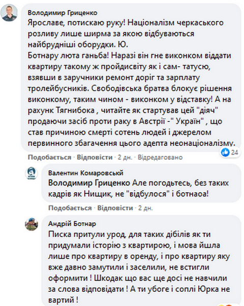 Гриценко 2