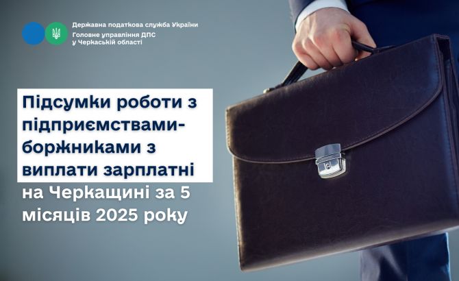 Підсумки 