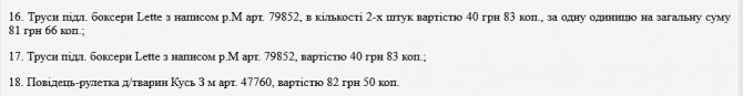Знімок екрана 2026-06-01 105320