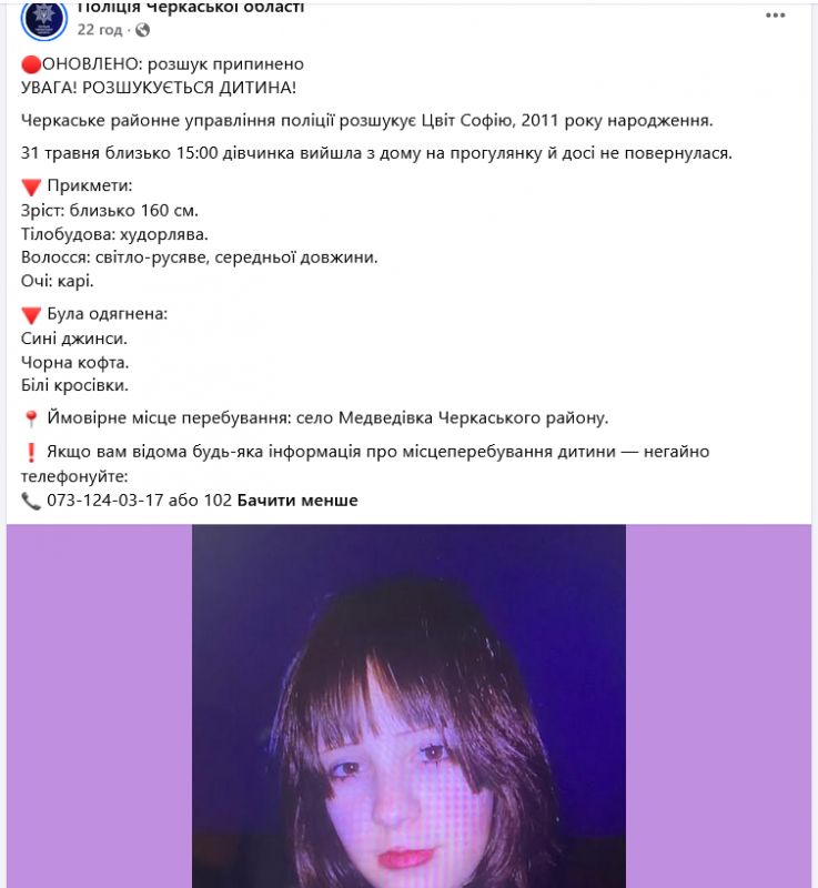 Знімок екрана 2026-06-02 082932
