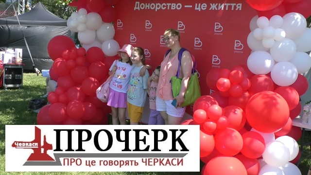 День донора_12.06