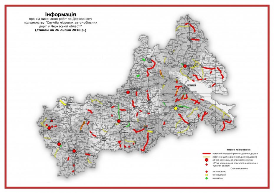 hid_vykonannia_07_26-1024x725