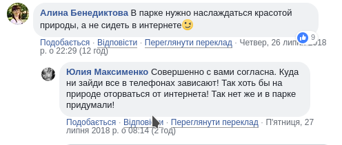 Screenshot_20180727_110137