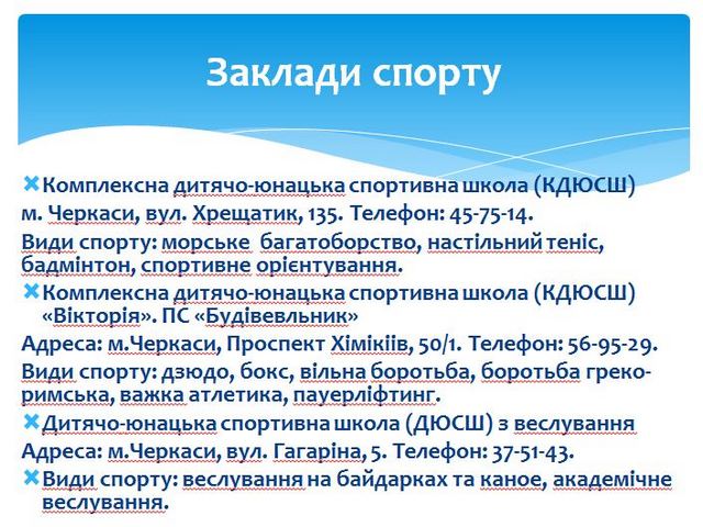 sport_1
