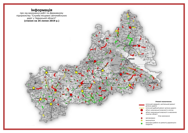 hid_vykonannia_07_25
