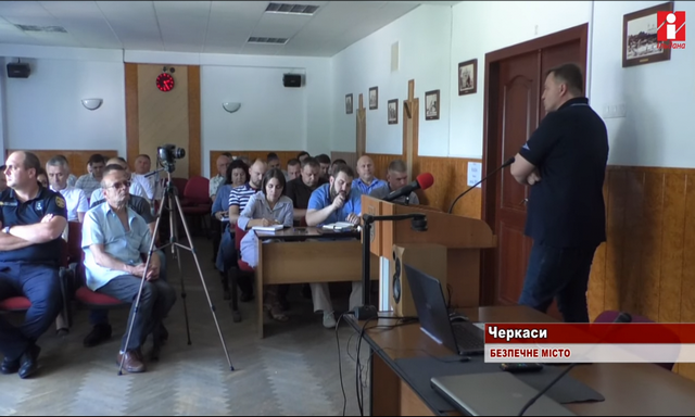 безпечне мысто