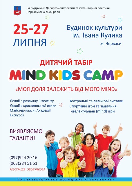 Mind Kids Camp 2019