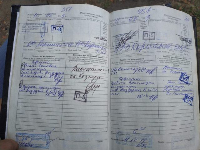 дтп3-1024x768-800x600