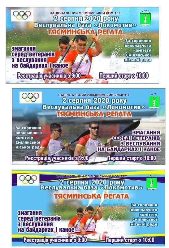 2020-07-31-regata