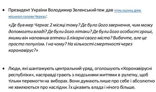 СН про Бондаренка2