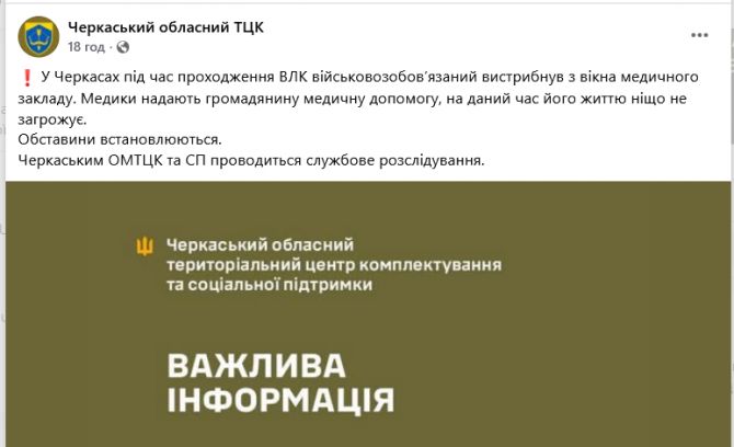 Знімок екрана 2025-07-31 091846
