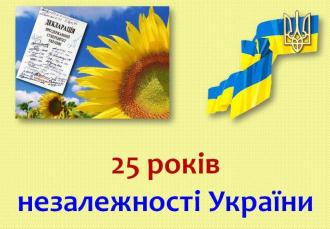 25 років