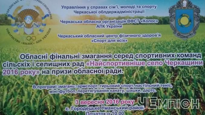 20160822_163011-678x381