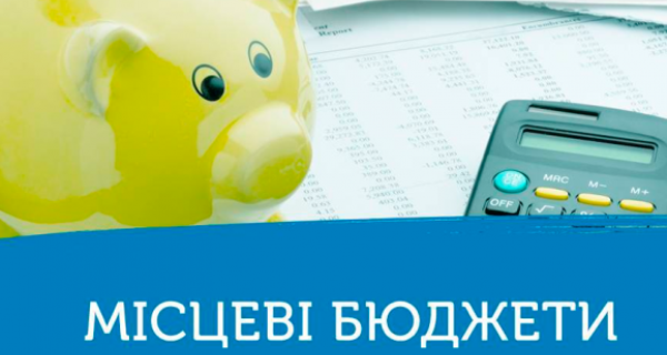 im578x383-m-biudg_decentralization.gov_.ua_