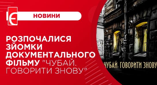 site_news_chubay_740_4001
