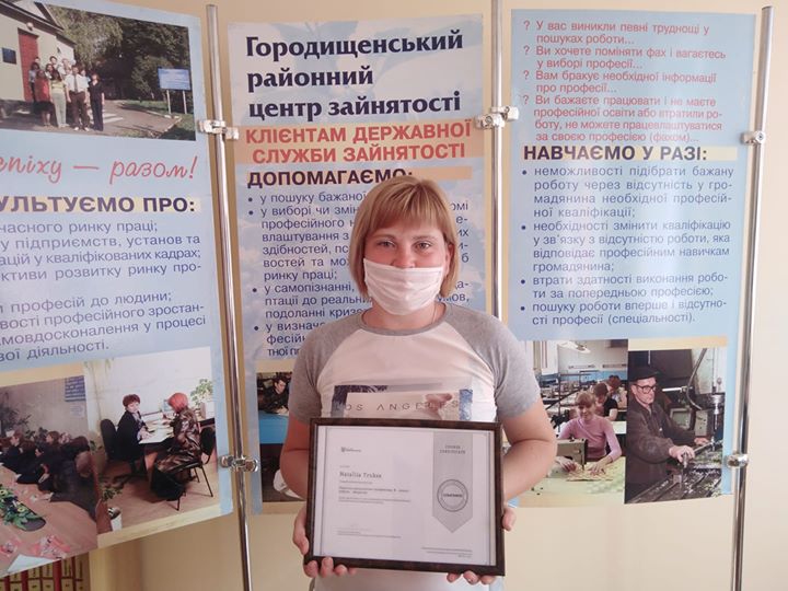 Естафету навчання на освітній платформі COURSERA підхопила Городищина