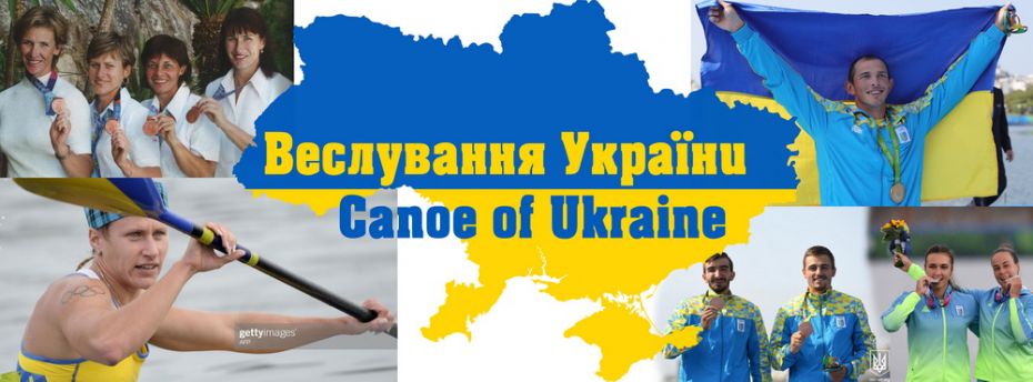 Canoe_of_Ukraine._banner