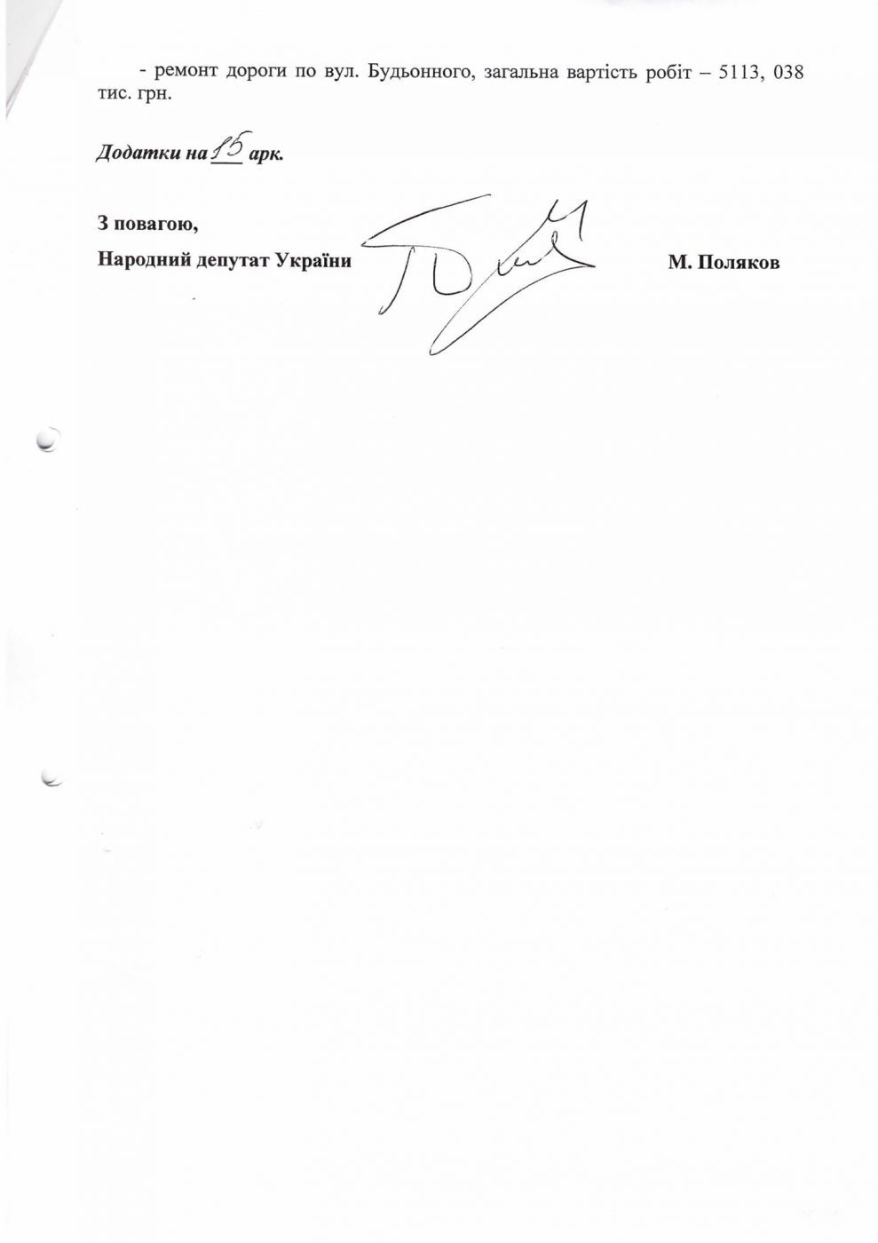 14618770_692161414277328_1904623387_o