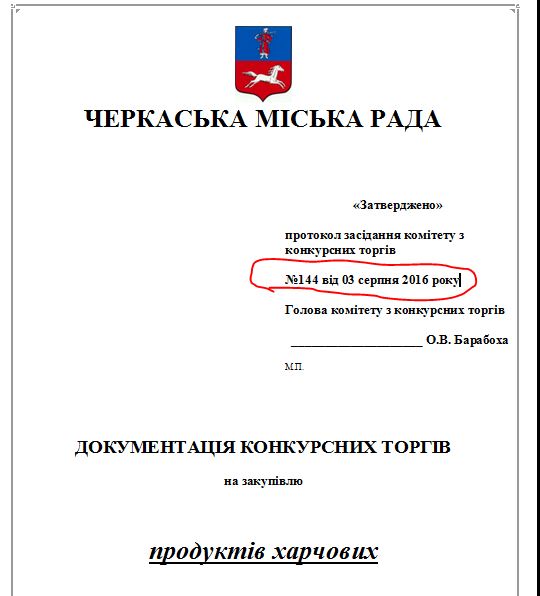 дкт-3-серпня