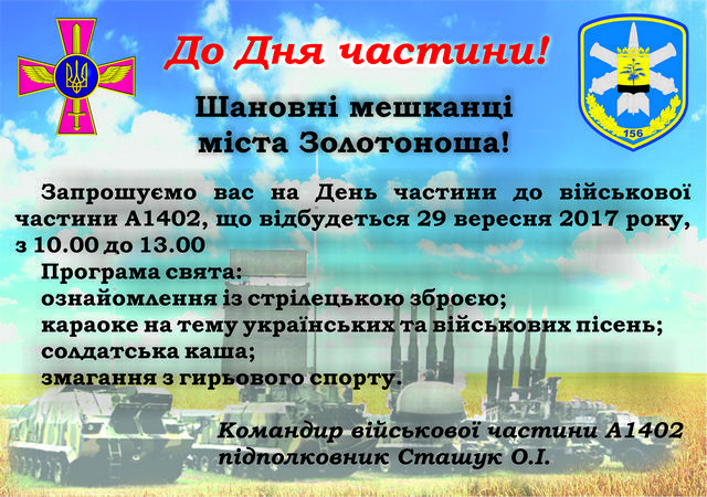 оголошення