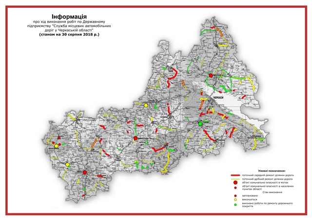 hid_vykonannia_08_30